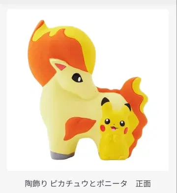 도자기 장식 피카츄와 포니타 포켓몬 센터 한정판 미개봉 새상품
