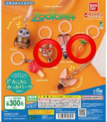 메지루시 액세서리 주토피아 닉 당근형 레코더펜