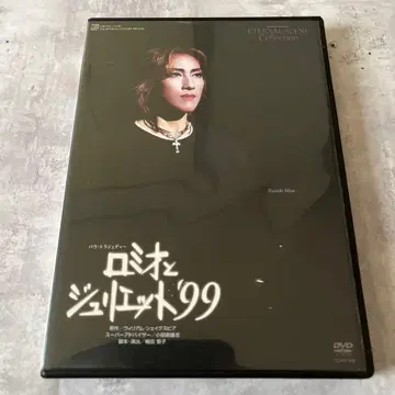 다카라즈카 가극단 꽃조 공연 로미오와 줄리엣 '99 뮤지컬 DVD