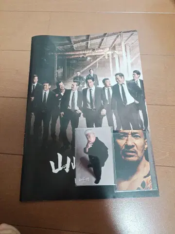 일본 통일 극장판 야마자키 일문 팜플렛+입장 혜택