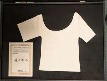 하마다 마코토전 SAPEur 한정판 10개 사인 포함 액자 T셔츠