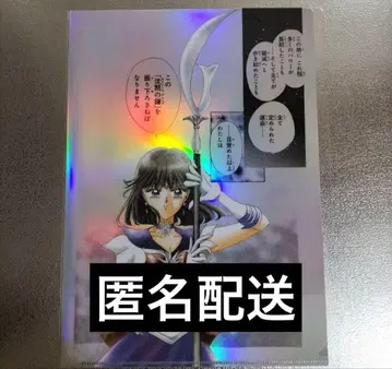 세일러문 카페 클리어 파일 세일러 새턴