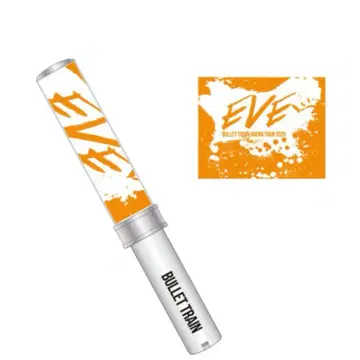 초특급 하루 응원봉