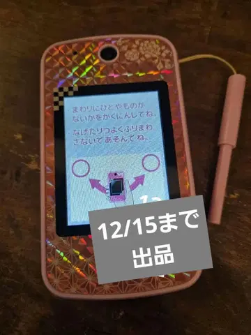 귀멸의 칼날 네즈코 터치스크린