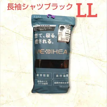 워크맨 메디힐 남성용 리커버리 의류 긴팔 셔츠 블랙 LL