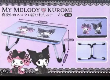 산리오 심야의 멜로 쿠로미 접이식 테이블
