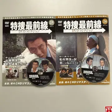 데아고스티니 특수 최전선 DVD 컬렉션 24 25권