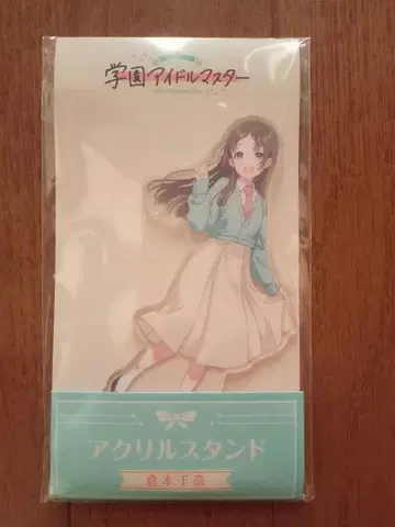 학원 아이돌 마스터 x 로손 쿠라모토 치나 아크릴 스탠드 학마스