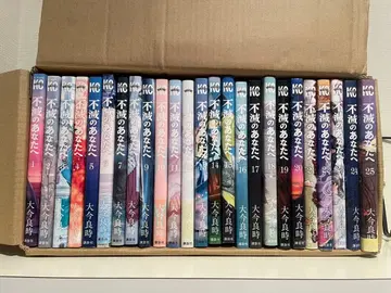 불멸의 당신에게 전 25권 (완결)