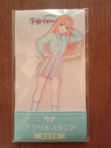 학원 아이돌 마스터 x 로손 시운 세이카 아크릴 스탠드 학마스