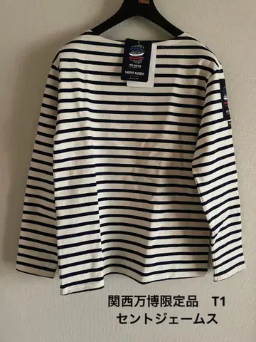 [ 오사카 간사이 박람회 한정판 ] 프랑스관 세인트 제임스 T1