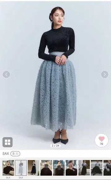 플레어 스커트 sax Flora 볼륨 스커트