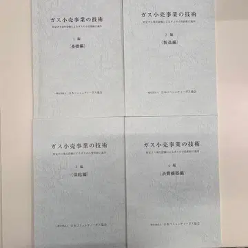가스 소매 사업의 기술 1편~4편 텍스트