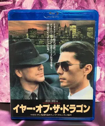 이어 오브 더 드래곤 ('85 미) blu-ray