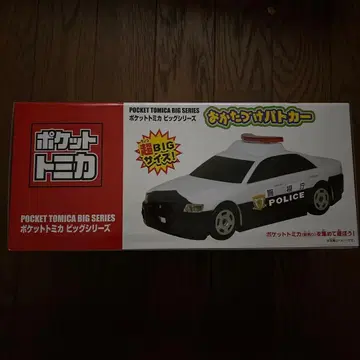 포켓 토미카 빅 시리즈 정리 경찰차