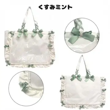 프릴 토트 a3 쿠스미 민트