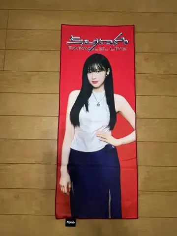 K-POP 타월 PARA/LEL LINE