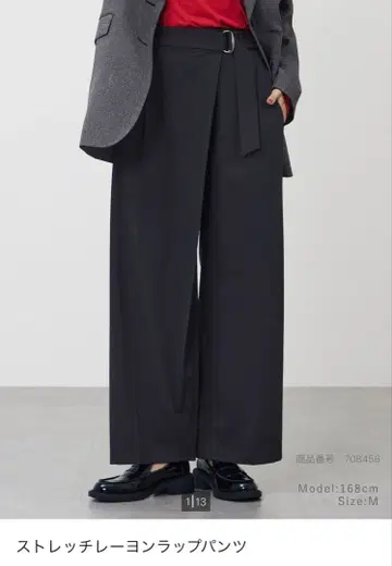 플라스테 스트레치 레이온 랩 팬츠