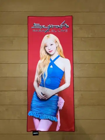 Winter- PARALLEL LINE K-POP 타월