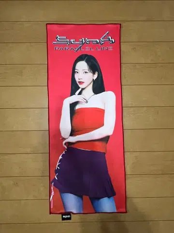 카리나 - K-POP 타월 PARA/LELLINE