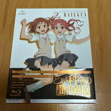 어떤 과학의 초전자포 Blu-ray BOX 최초 한정 생산