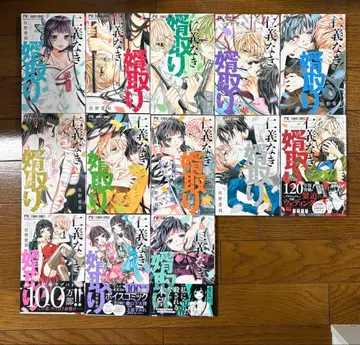 인기 없는 사위 2~13, 15권 세트