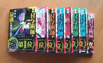 잡무 부여술사가 자신의 최강에 눈치챌 때까지 1~8 아크릴 스탠드 포함