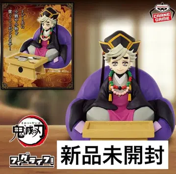 애니메이션 [ 귀멸의 칼날 ] 피그라이프! 도우마