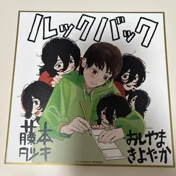 애니메이션 영화 룩백 입장자 특전 색지 후지모토 타츠키