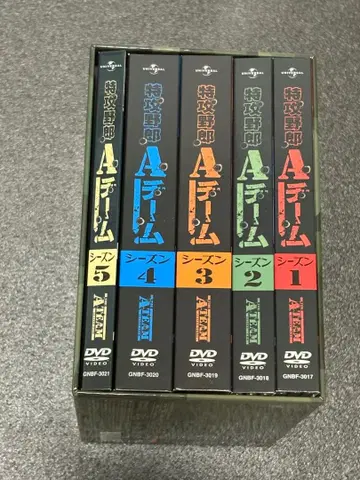 특공 야라레 A팀 컴플리트 DVD BOX