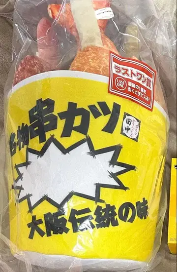 쿠시카츠 다나카 1번 복권 라스트 원 덤 H상 2개