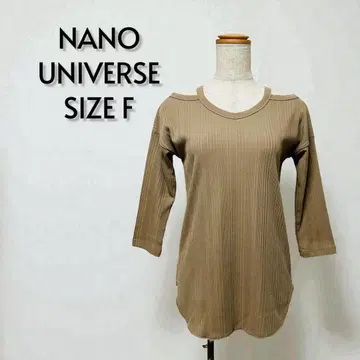 NANO UNIVERSE 나노 유니버스 리브 티셔츠 베이지 [ 318 ]
