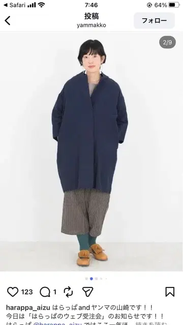 얀마 산업 아이즈 목화 코트