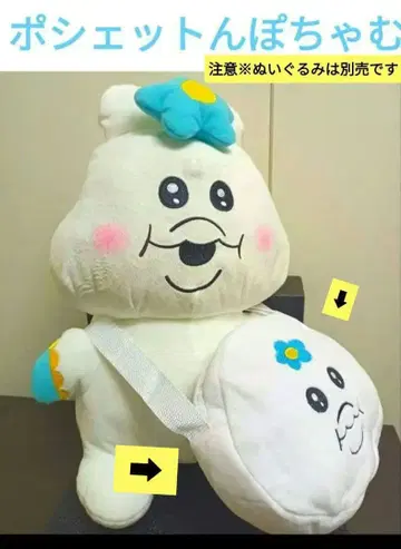 [ 상당히 레어 ] 빤쮸토끼 닌포챠무 미니백(*^^*)