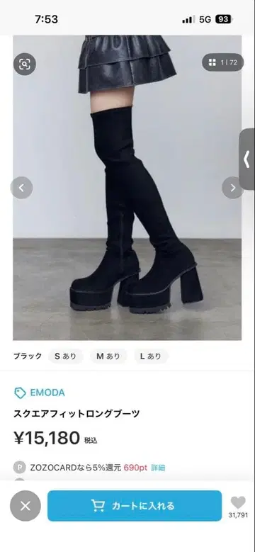 EMODA 스퀘어 핏 롱 부츠 L 사이즈