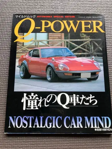 Q-POWER 그리운 Q 자동차 특집