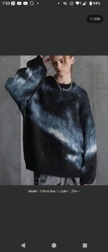 SERACE 루즈 실루엣 추상 샤기 니트