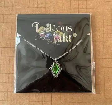 시쿠포니 목걸이 스치군