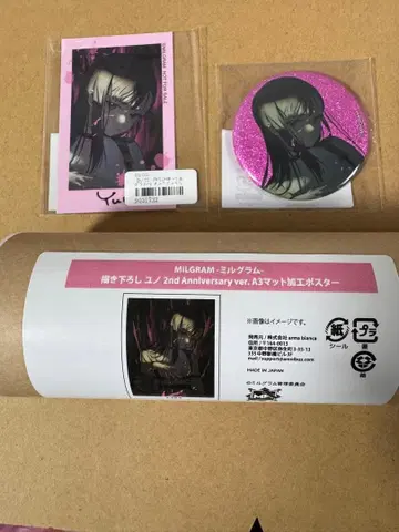 밀그램 MILGRAM 유노 온라인 복권 혜택