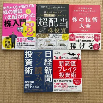 주식 투자 5권 세트