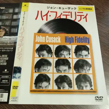 하이 피델리티 DVD