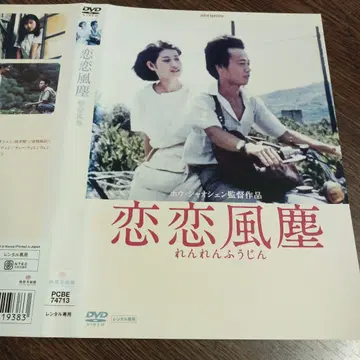 연연풍진 DVD