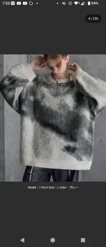 SERACE 루즈 실루엣 추상 샤기 니트