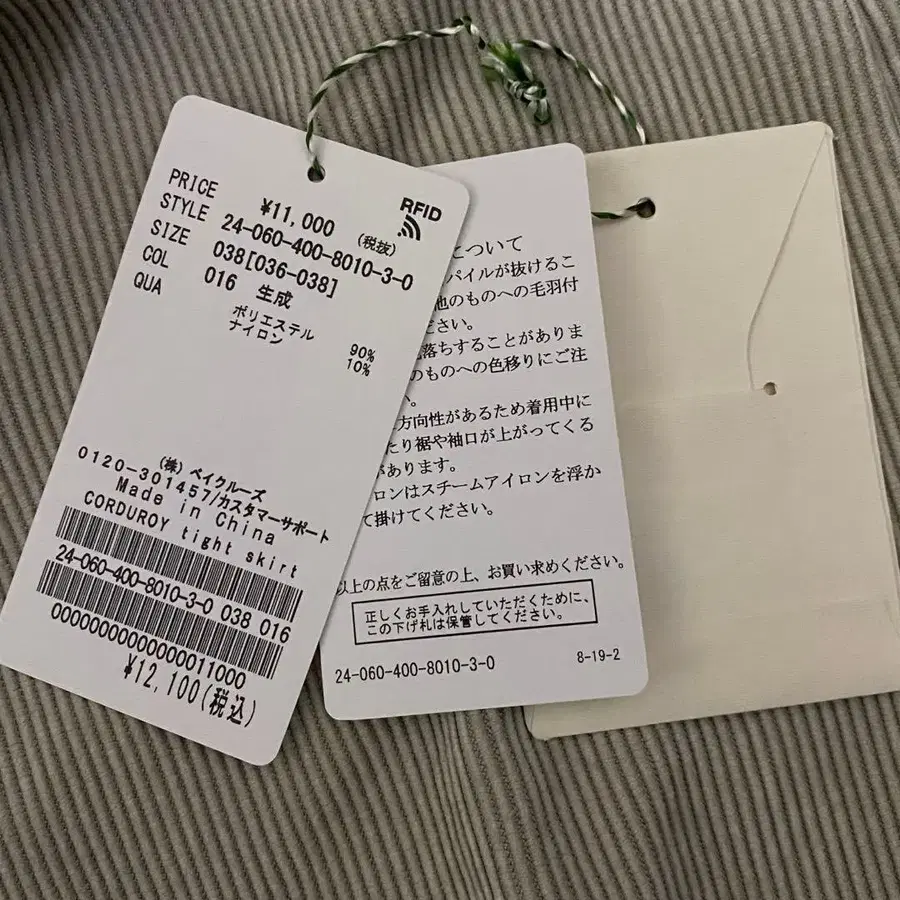 12번째 상품 이미지