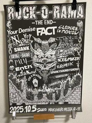 FACT ROCK-O-RAMA - THE END 포스터