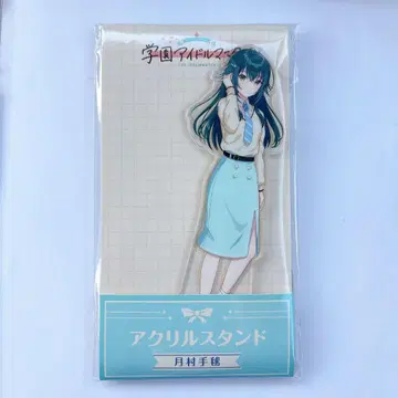 로손 학마스 아크릴 스탠드 츠키무라 테마리