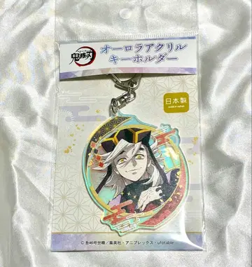 귀멸의 칼날 오로라 아크릴 키링 도우마