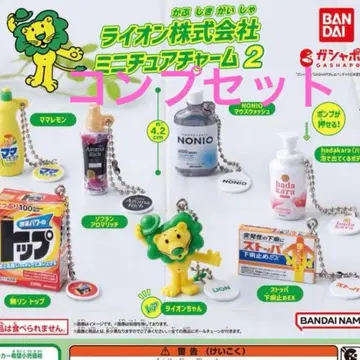 라이온 주식회사 미니어처 참 7종 컴플리트 세트