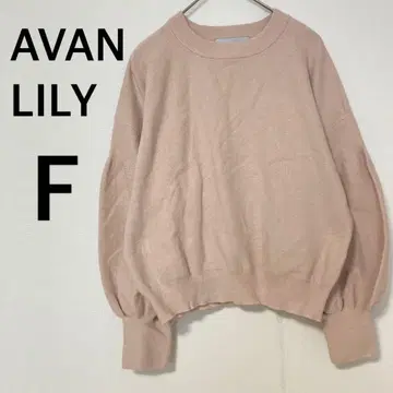 아반 릴리 볼륨 소매 니트 [F] 스웨터 루즈핏 연핑크