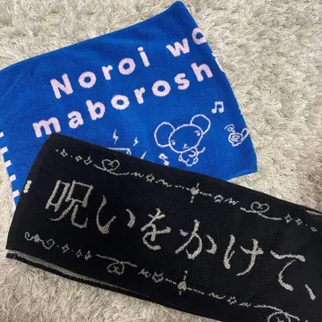 아노 ano 무도관 타월 묶음 판매